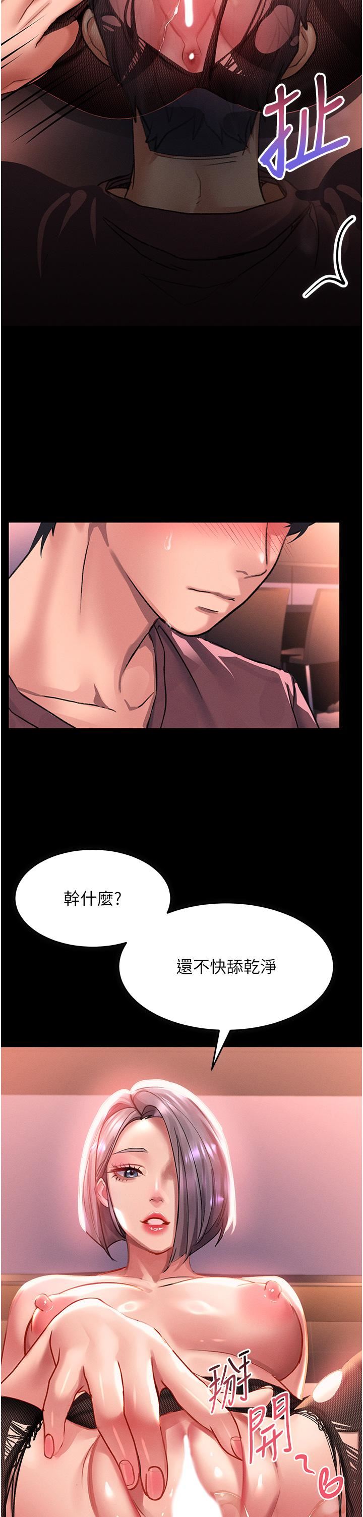 《請滑入解鎖》在线观看 第35话-喜欢被我操吗?秉泰♥ 漫画图片20