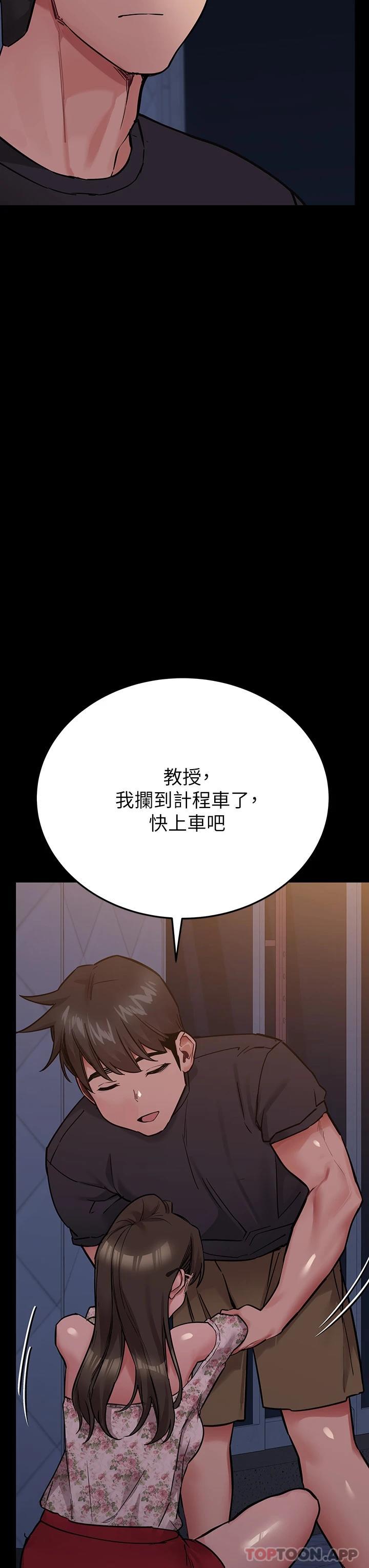 《要對媽媽保密唷!》在线观看 第78话-可不可以陪我过夜 漫画图片39