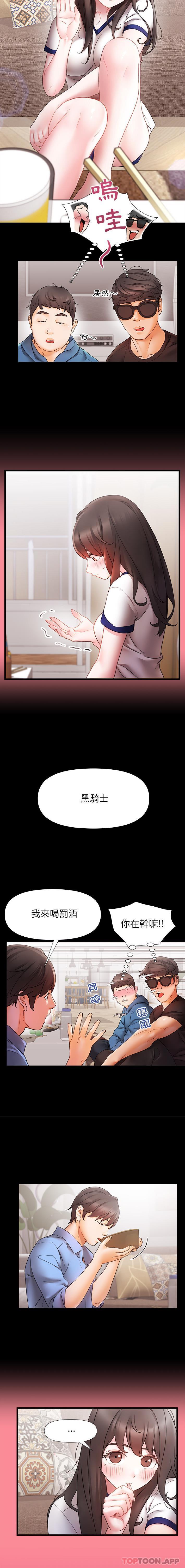 《真正的麻吉》在线观看 第1话 漫画图片7