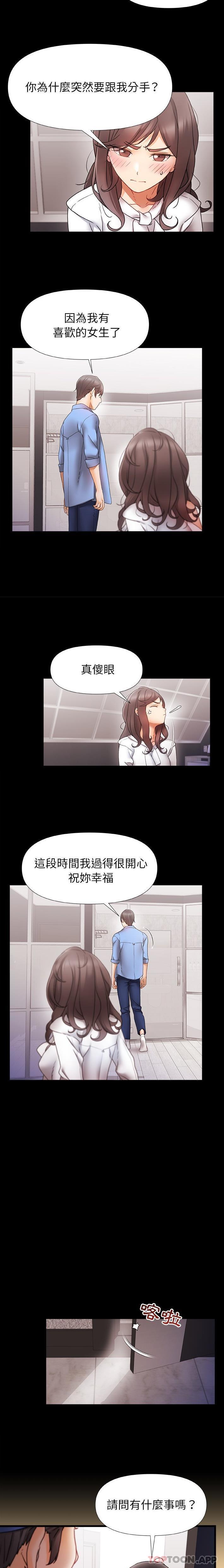 《真正的麻吉》在线观看 第4话 漫画图片5