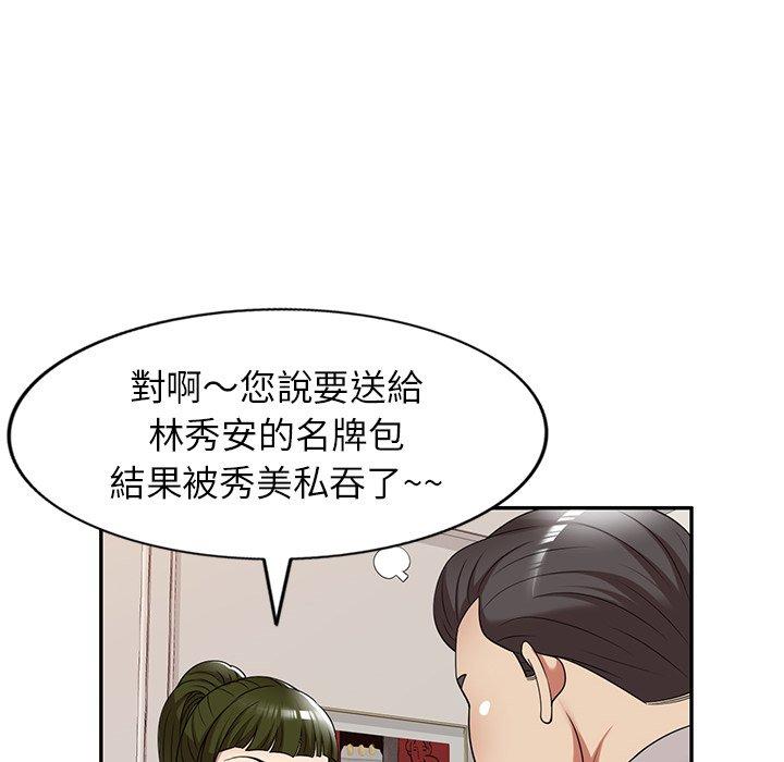 《媽媽是球僮》在线观看 第19话 漫画图片86