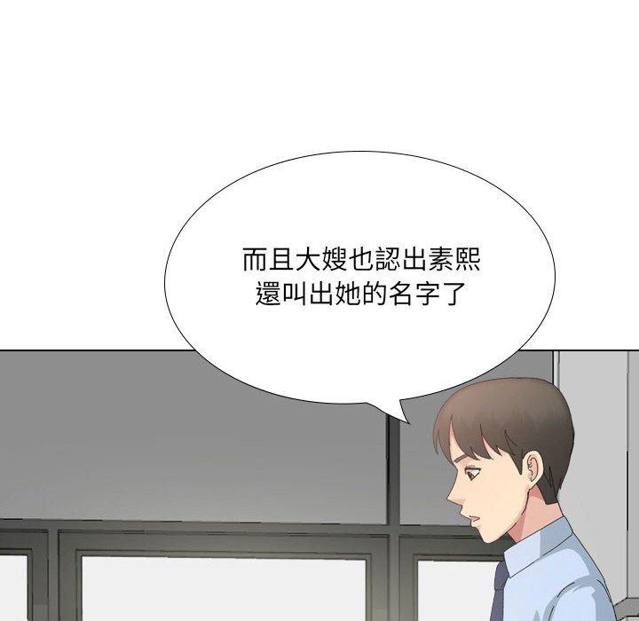 《嫂嫂忘瞭我》在线观看 第20话 漫画图片56