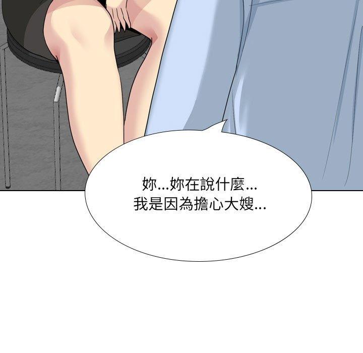 《嫂嫂忘瞭我》在线观看 第20话 漫画图片69