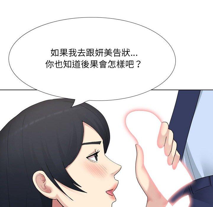 《嫂嫂忘瞭我》在线观看 第20话 漫画图片107