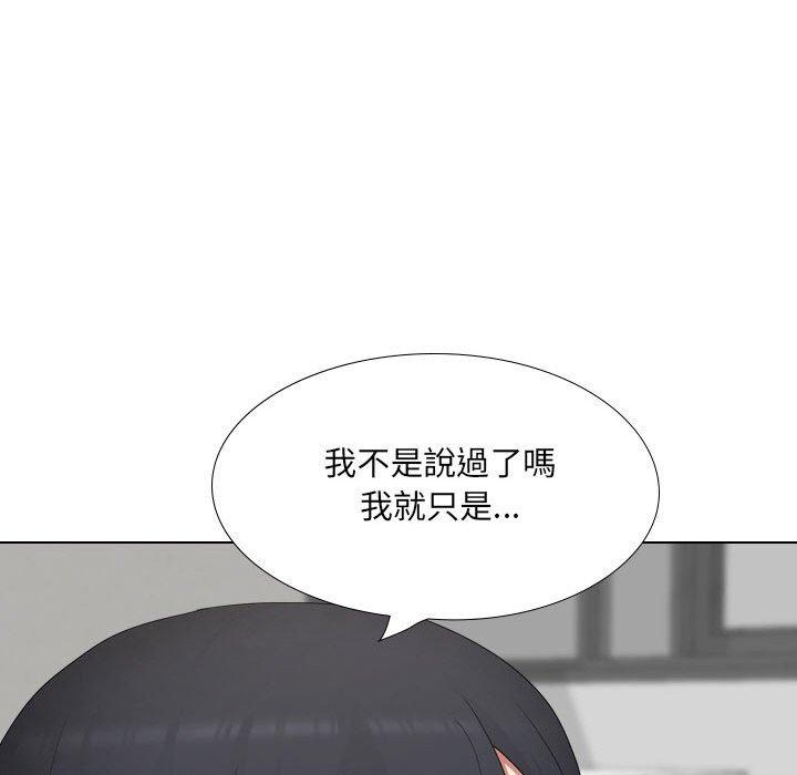 《嫂嫂忘瞭我》在线观看 第20话 漫画图片110