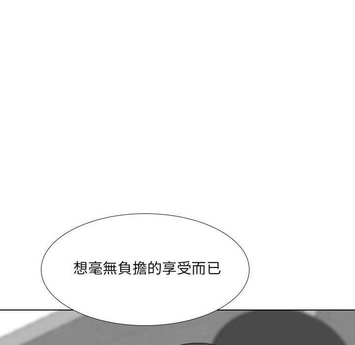 《嫂嫂忘瞭我》在线观看 第20话 漫画图片113