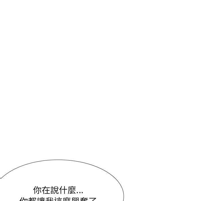 《嫂嫂忘瞭我》在线观看 第20话 漫画图片144