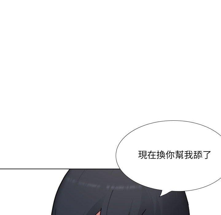 《嫂嫂忘瞭我》在线观看 第20话 漫画图片150