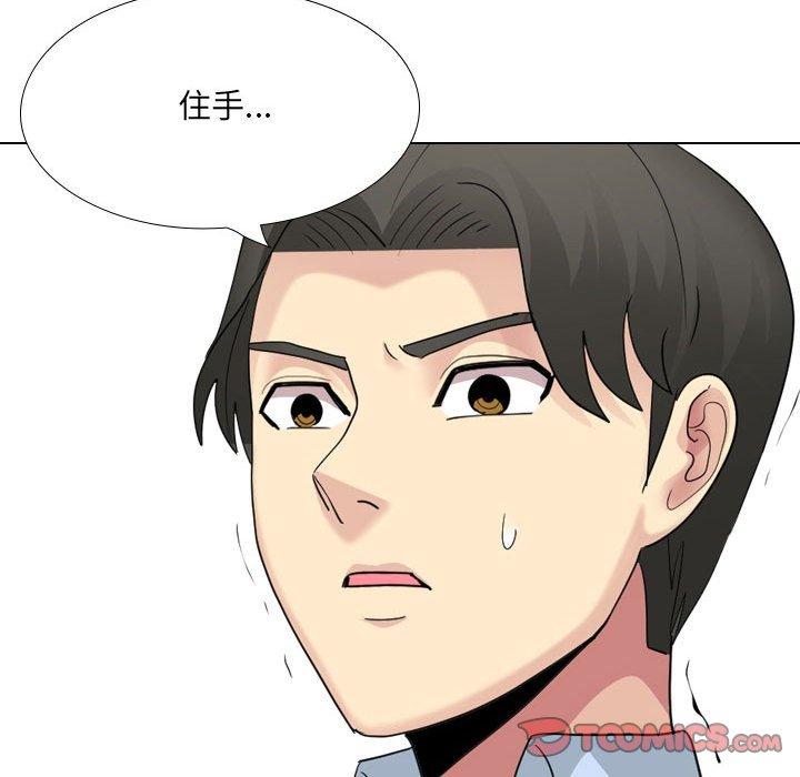 《嫂嫂忘瞭我》在线观看 第20话 漫画图片160