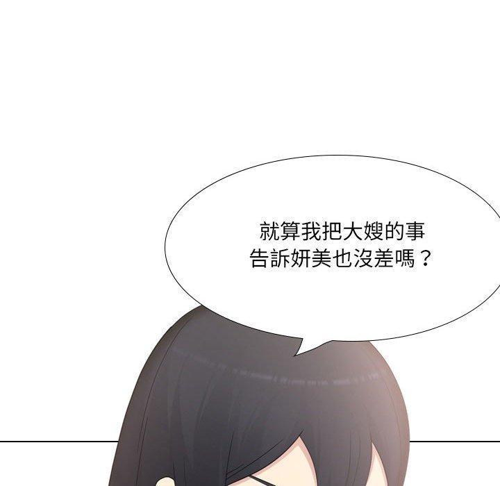 《嫂嫂忘瞭我》在线观看 第20话 漫画图片166