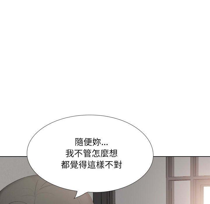 《嫂嫂忘瞭我》在线观看 第20话 漫画图片175