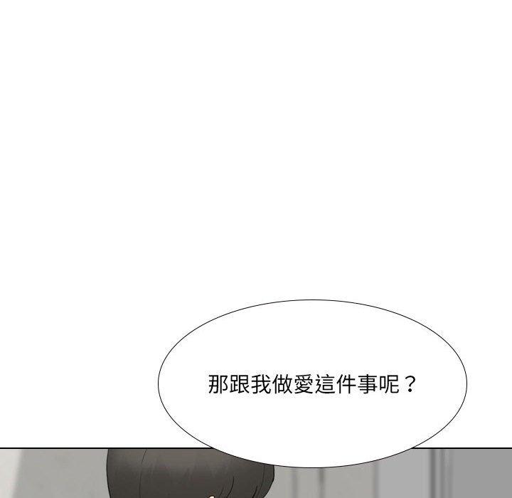 《嫂嫂忘瞭我》在线观看 第20话 漫画图片178