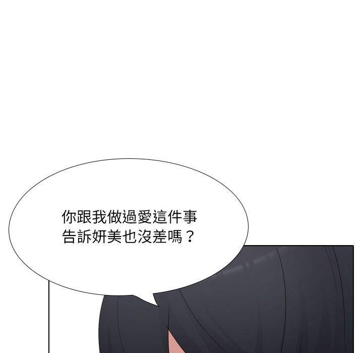 《嫂嫂忘瞭我》在线观看 第20话 漫画图片181