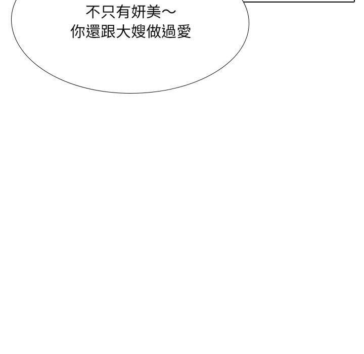 《嫂嫂忘瞭我》在线观看 第20话 漫画图片183