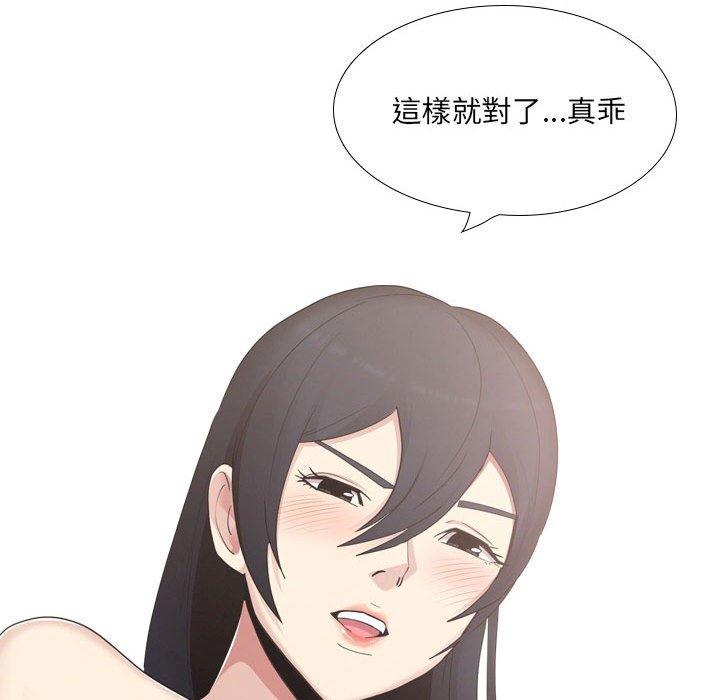 《嫂嫂忘瞭我》在线观看 第20话 漫画图片200