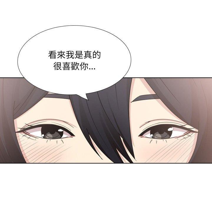 《嫂嫂忘瞭我》在线观看 第21话 漫画图片106