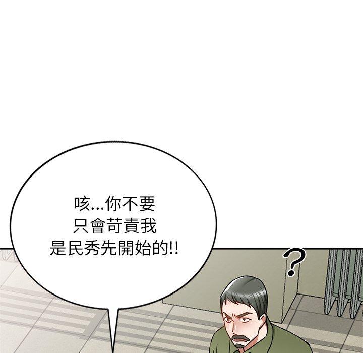 《小夫妻的返鄉生活》在线观看 第14话 漫画图片41