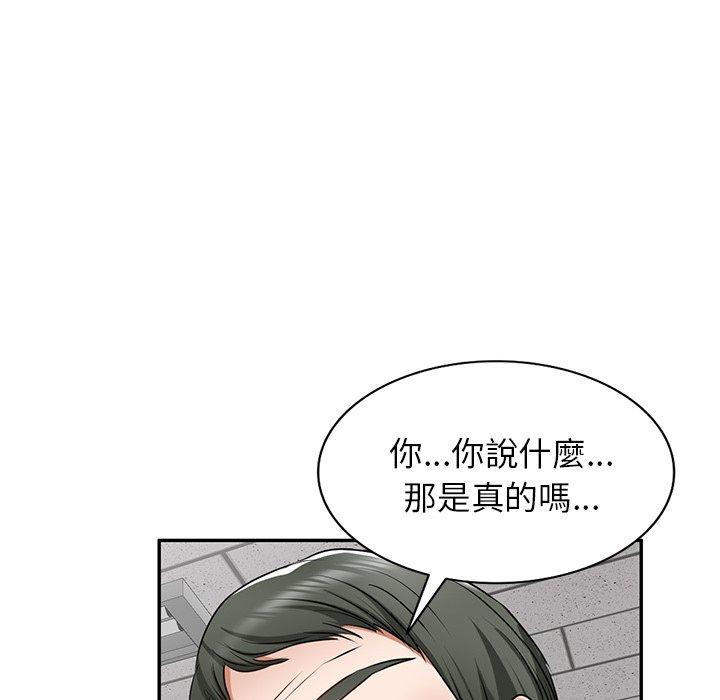 《小夫妻的返鄉生活》在线观看 第14话 漫画图片49