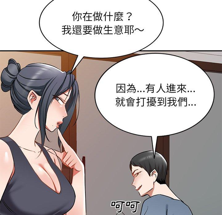 《小夫妻的返鄉生活》在线观看 第14话 漫画图片91