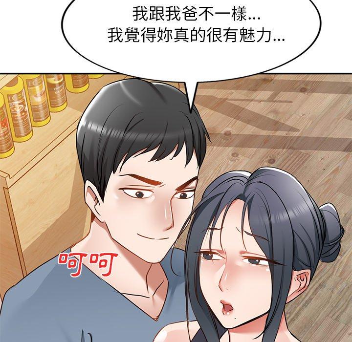 《小夫妻的返鄉生活》在线观看 第14话 漫画图片100