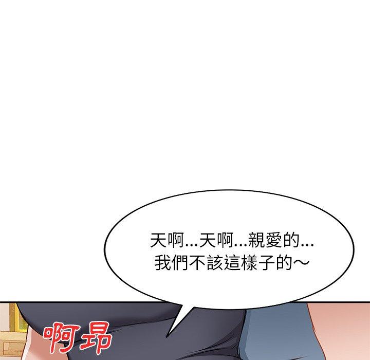 《小夫妻的返鄉生活》在线观看 第14话 漫画图片106