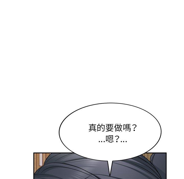 《小夫妻的返鄉生活》在线观看 第14话 漫画图片112