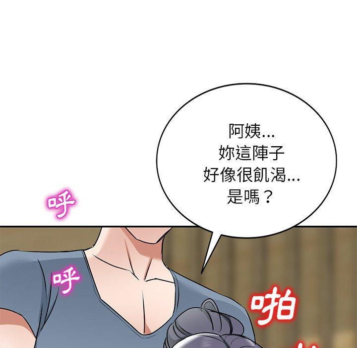 《小夫妻的返鄉生活》在线观看 第14话 漫画图片121