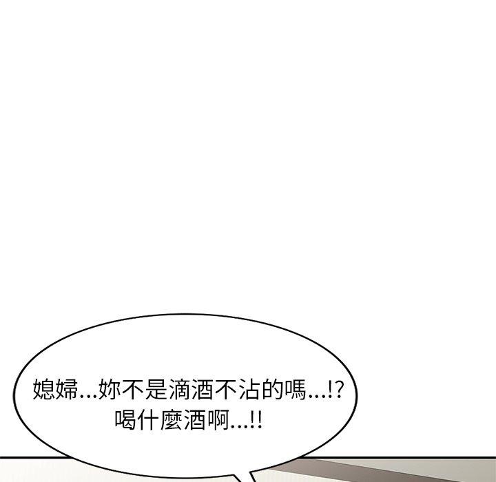 《小夫妻的返鄉生活》在线观看 第14话 漫画图片140