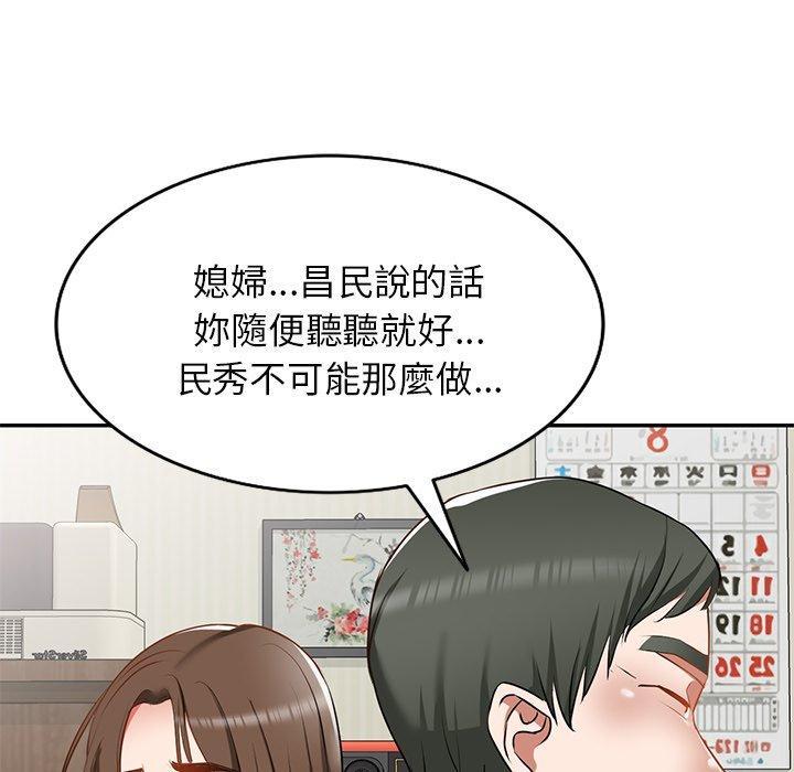 《小夫妻的返鄉生活》在线观看 第14话 漫画图片143