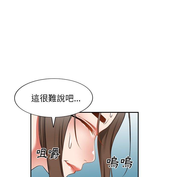 《小夫妻的返鄉生活》在线观看 第14话 漫画图片145