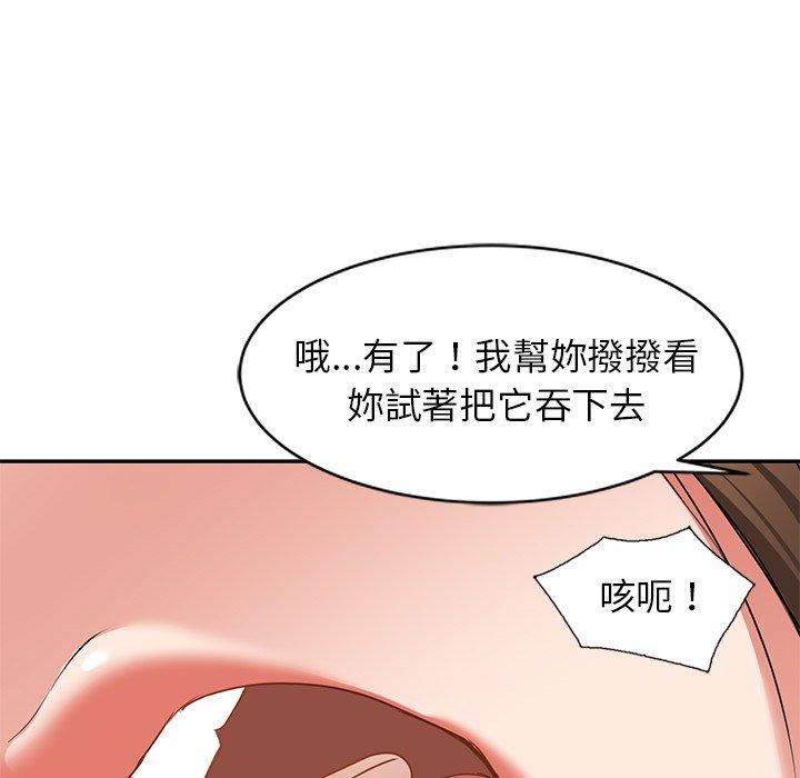 《小夫妻的返鄉生活》在线观看 第14话 漫画图片157