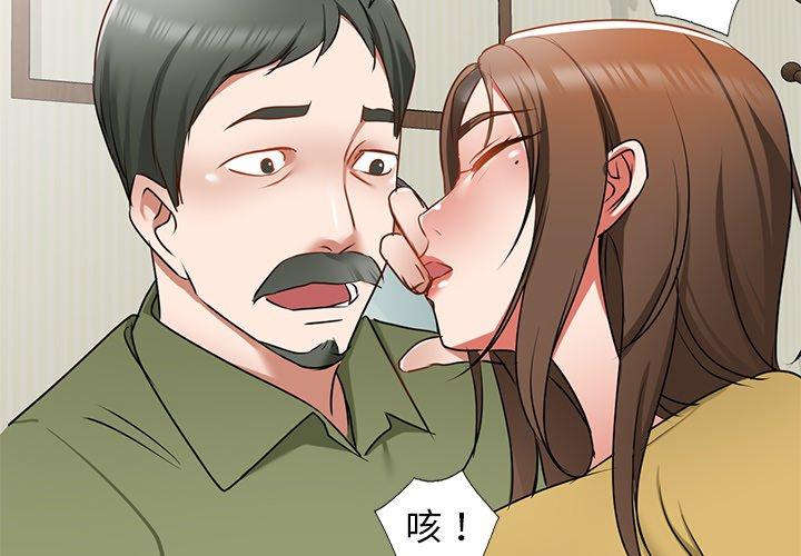 《小夫妻的返鄉生活》在线观看 第15话 漫画图片2