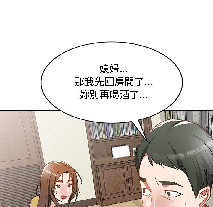 《小夫妻的返鄉生活》在线观看 第15话 漫画图片41