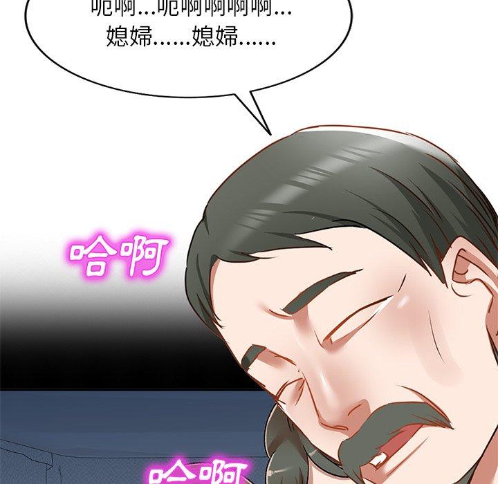 《小夫妻的返鄉生活》在线观看 第15话 漫画图片60