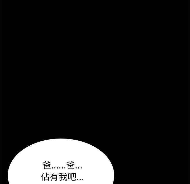 《小夫妻的返鄉生活》在线观看 第15话 漫画图片62