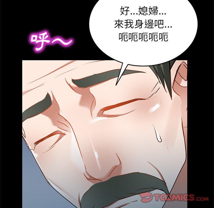 《小夫妻的返鄉生活》在线观看 第15话 漫画图片66