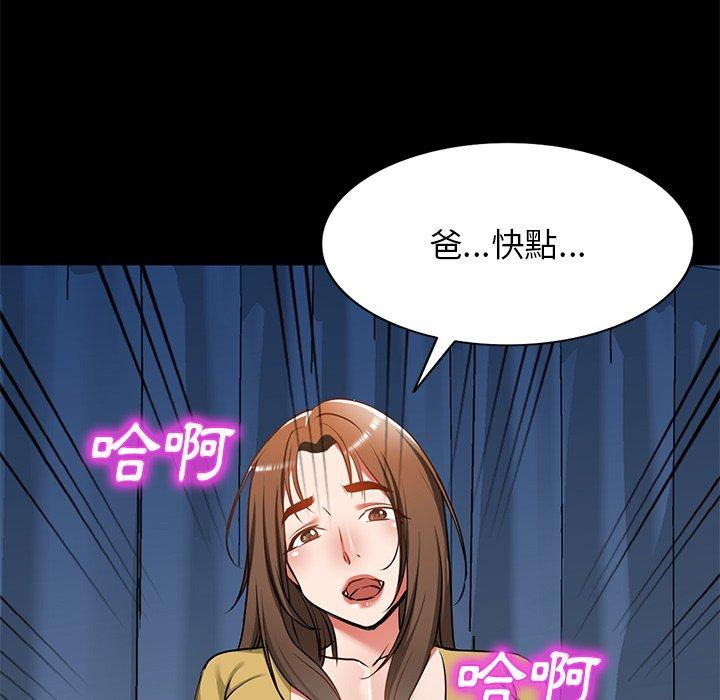 《小夫妻的返鄉生活》在线观看 第15话 漫画图片68