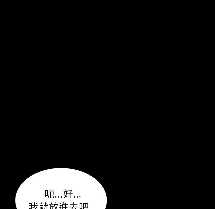 《小夫妻的返鄉生活》在线观看 第15话 漫画图片71