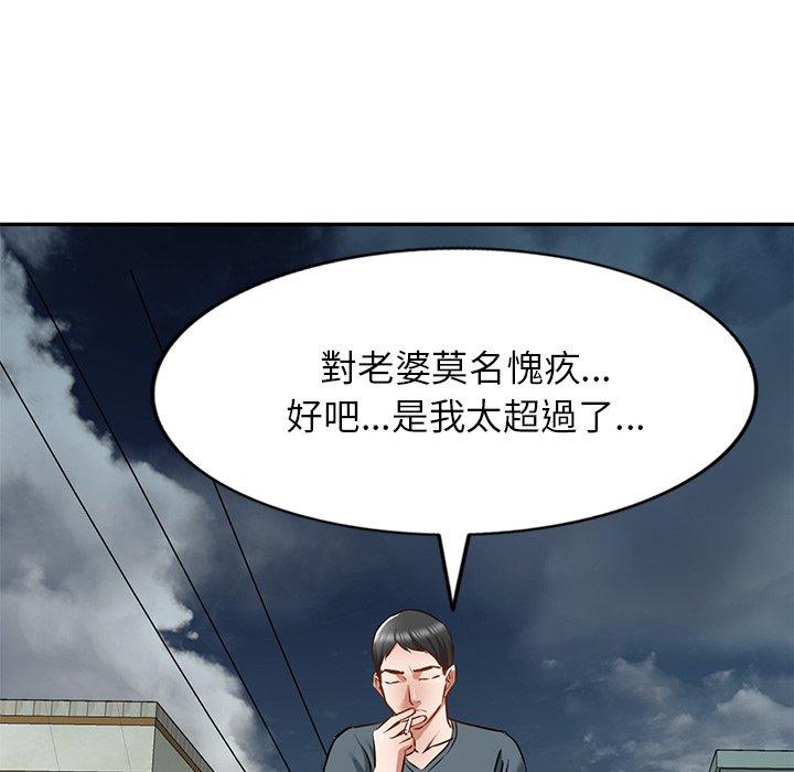 《小夫妻的返鄉生活》在线观看 第15话 漫画图片109