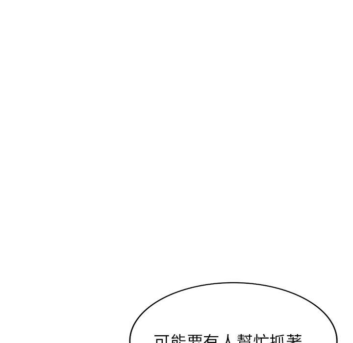 《小夫妻的返鄉生活》在线观看 第15话 漫画图片119