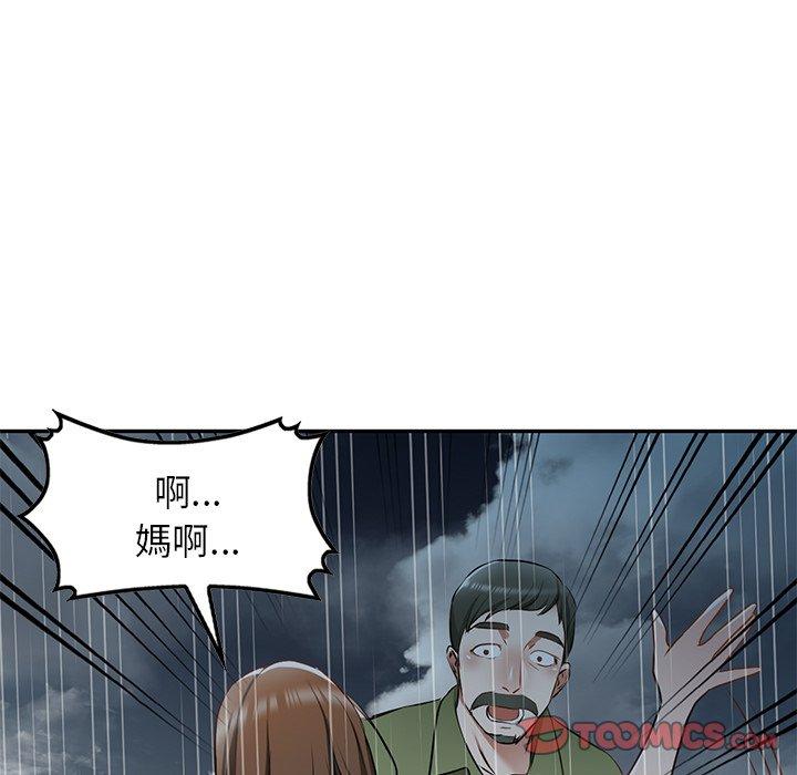 《小夫妻的返鄉生活》在线观看 第15话 漫画图片147