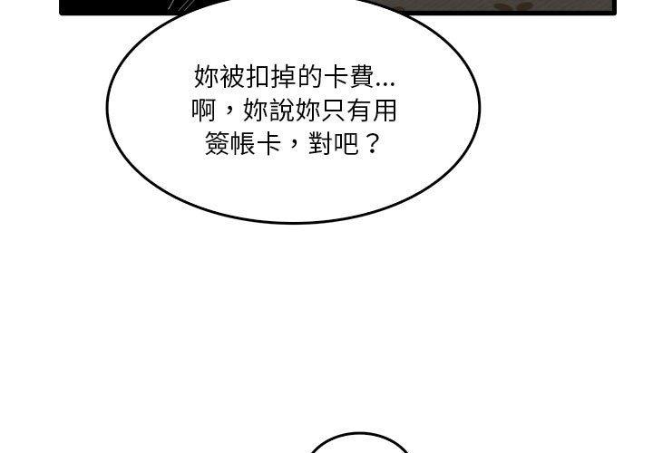 《實習老師好麻煩》在线观看 第32话 漫画图片3