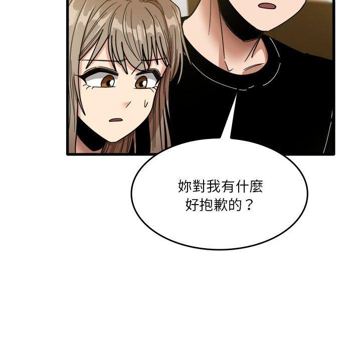 《實習老師好麻煩》在线观看 第32话 漫画图片11