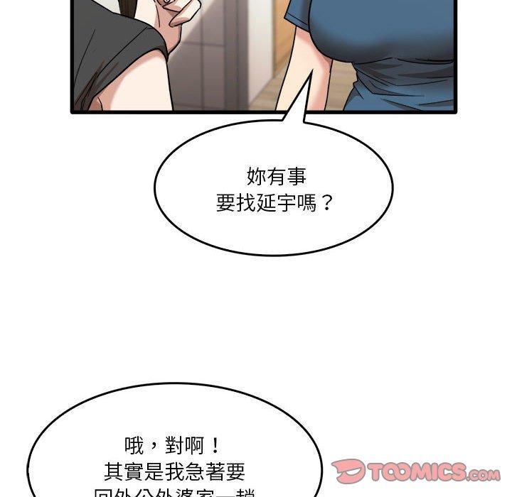 《實習老師好麻煩》在线观看 第32话 漫画图片92