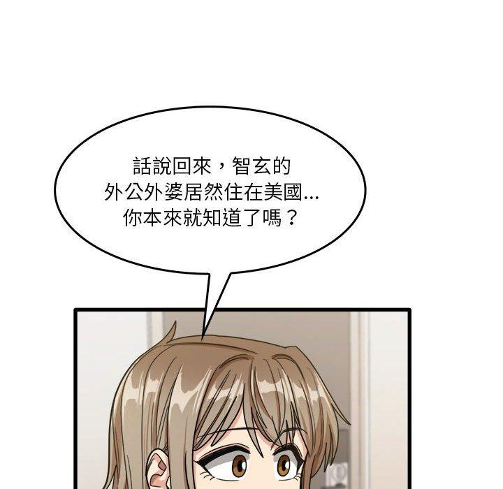 《實習老師好麻煩》在线观看 第32话 漫画图片102