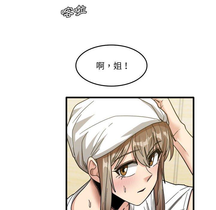 《實習老師好麻煩》在线观看 第33话 漫画图片18