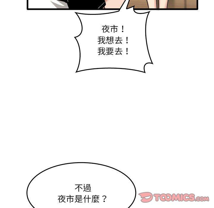 《實習老師好麻煩》在线观看 第33话 漫画图片21