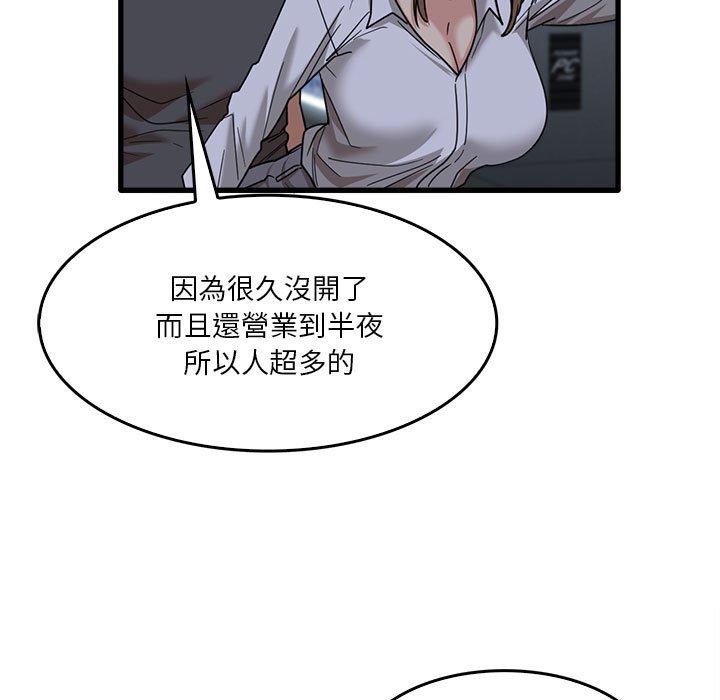 《實習老師好麻煩》在线观看 第33话 漫画图片32