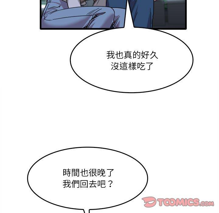 《實習老師好麻煩》在线观看 第33话 漫画图片51