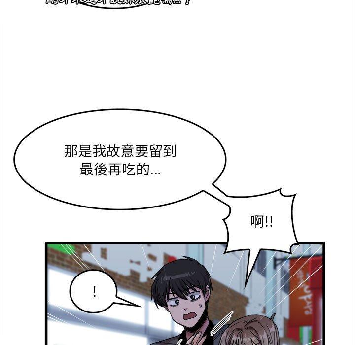 《實習老師好麻煩》在线观看 第33话 漫画图片53